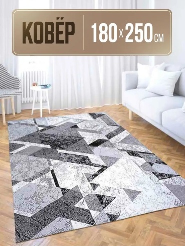 Ковер Newcarpets 180x250 см, длинный ворс, Россия