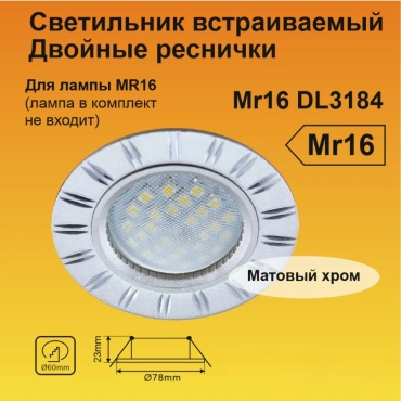 Встраиваемый светильник Ecola MR16 12 Вт 220 В  MR16 Светильник встр. литой (скрытый крепеж лампы) матовый Хром/Алюм Двойные Ресн / FS1610EFF