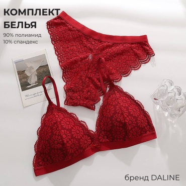 Комплект нижнего белья DALINE бордовый