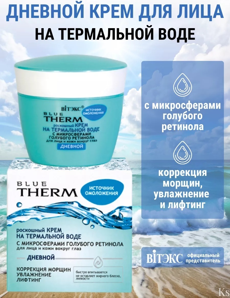 Bielita-Вiтекс крем Источник Омоложения дневной для лица, для области вокруг глаз, для зоны декольте 45 мл