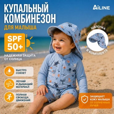 Купальник слитный AiLINE голубой, мультиколор