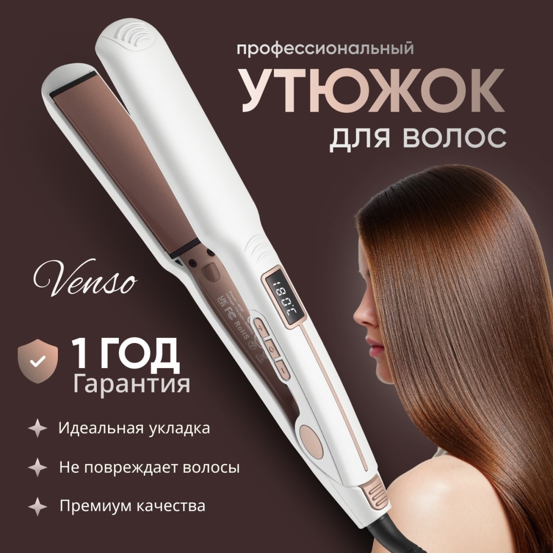 VENSO Professional V-233 утюжок
