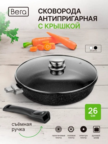 Сковорода ВЕГА 26 см с антипригарным покрытием, алюминий