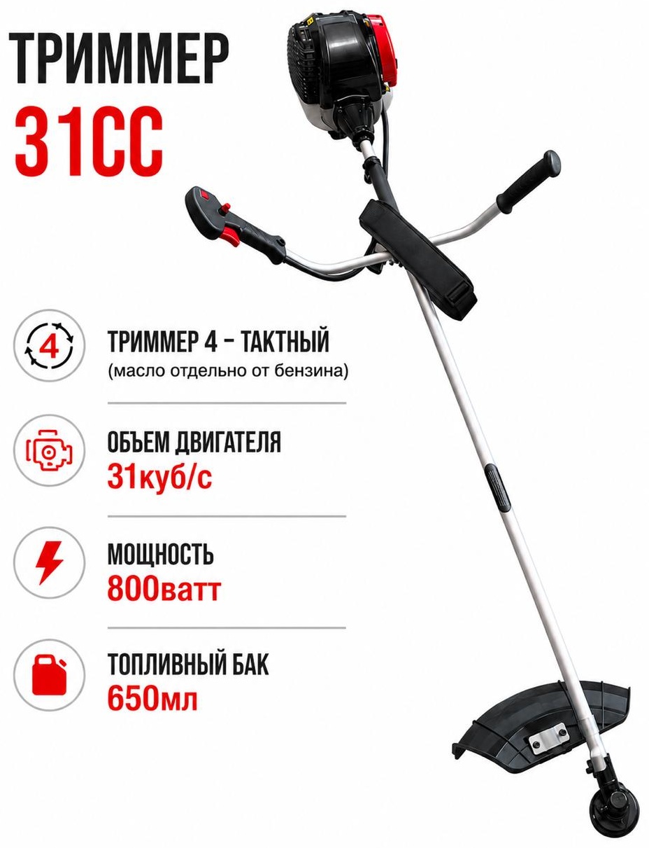 Триммер четырехтактный 6466018_549127598, леска и нож