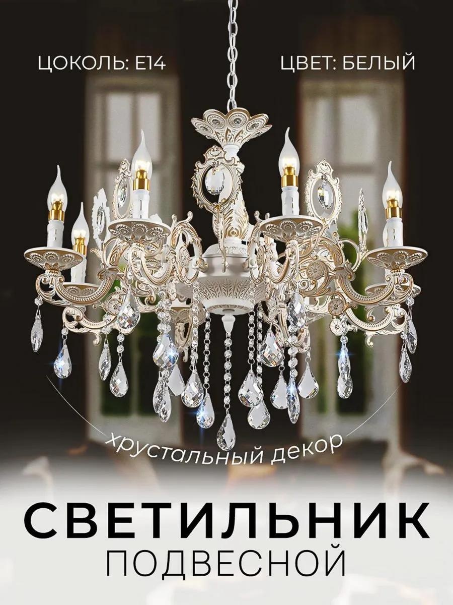 Люстра подвесная ECO Interior LED, кол-во ламп: 1 шт