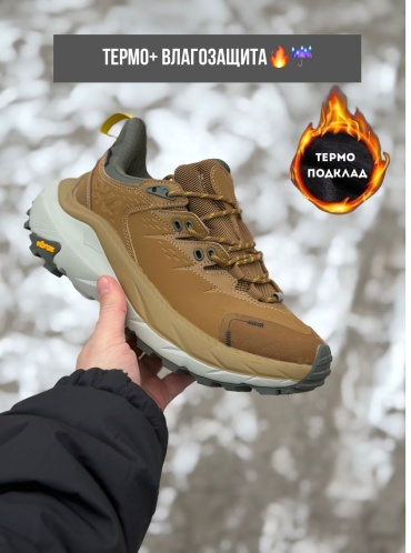 Кроссовки Hoka M SKYLINE оранжевый