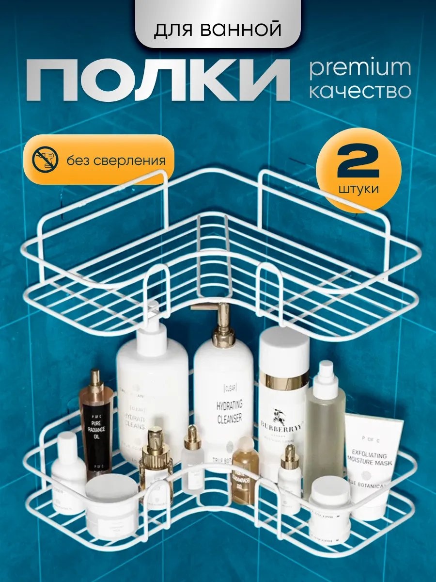 Полка 580471838 1 шт, металл