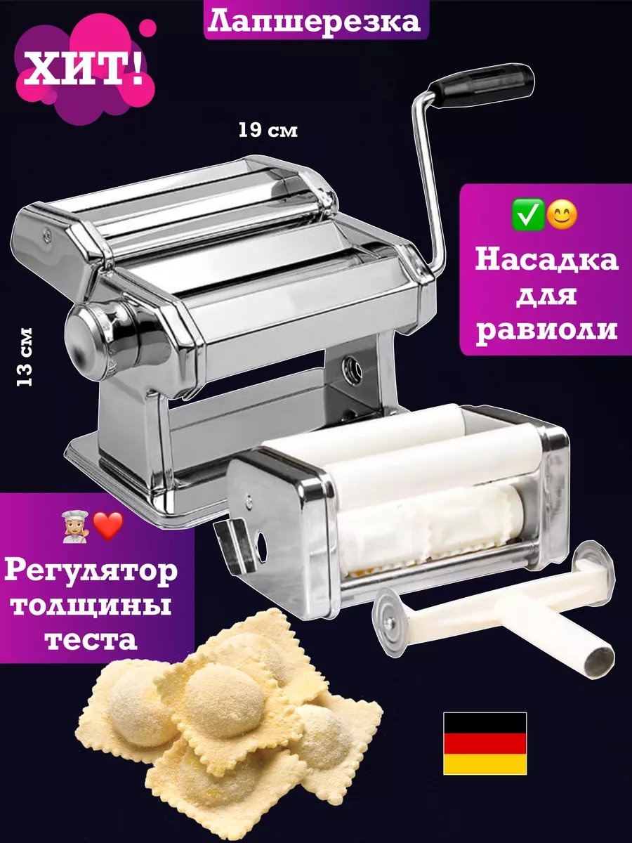 Лапшерезка 174921712 механическая