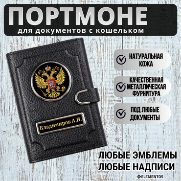 Портмоне ELEMENTOS натуральная кожа черный