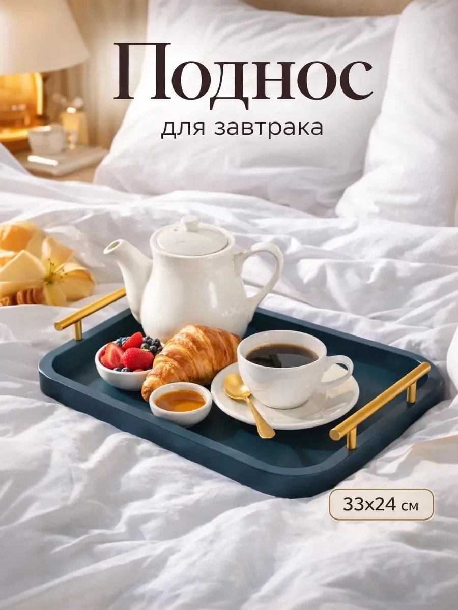 Поднос 134383843 синий