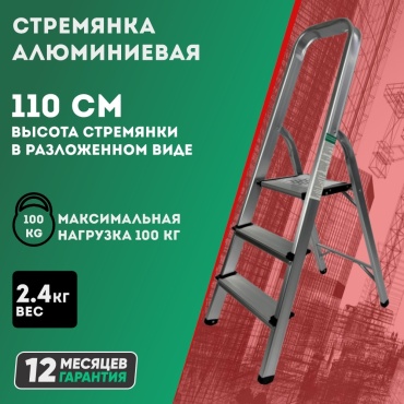 DWT стремянка DTL-FHA1103, 110