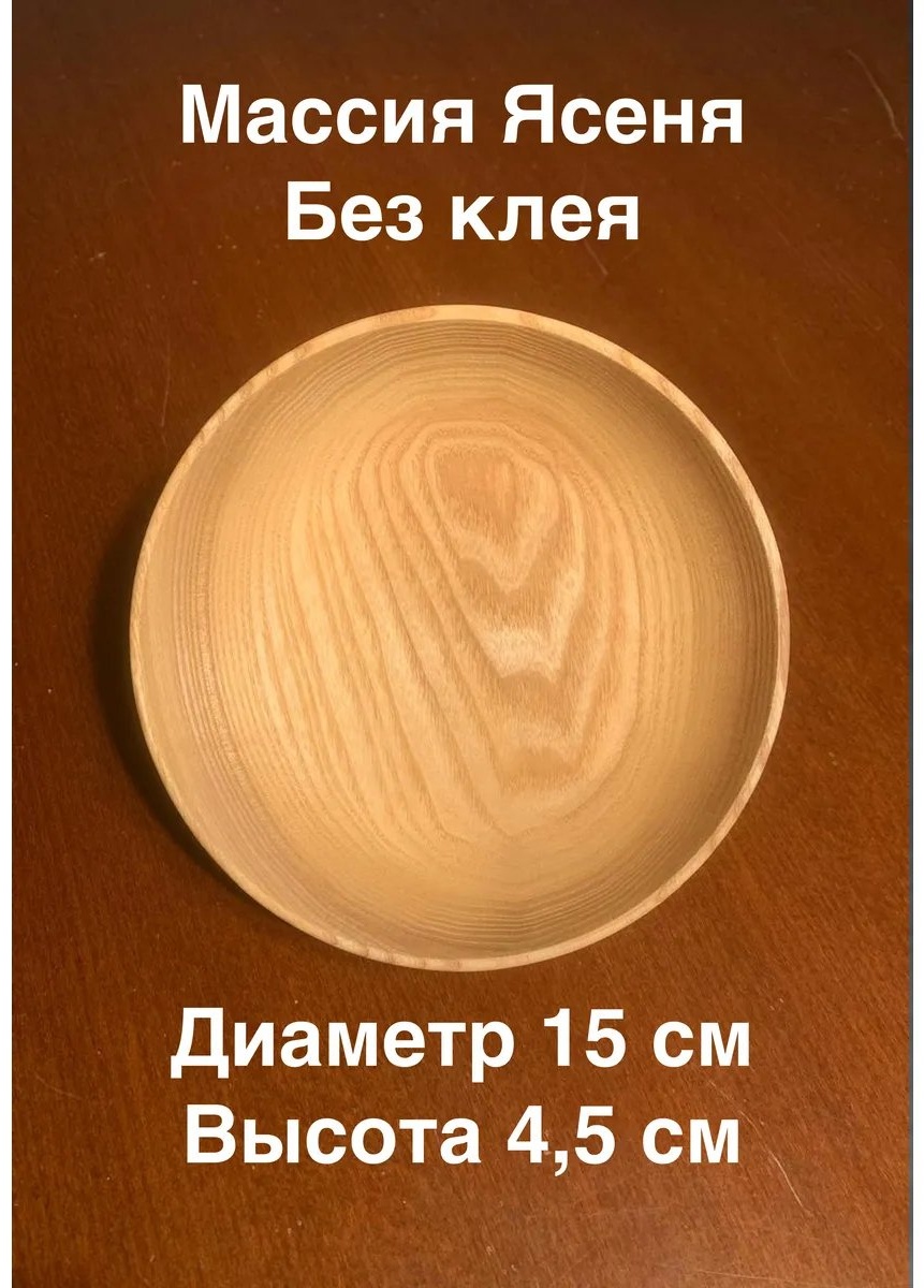 Менажница 406216853 круглая 1 шт