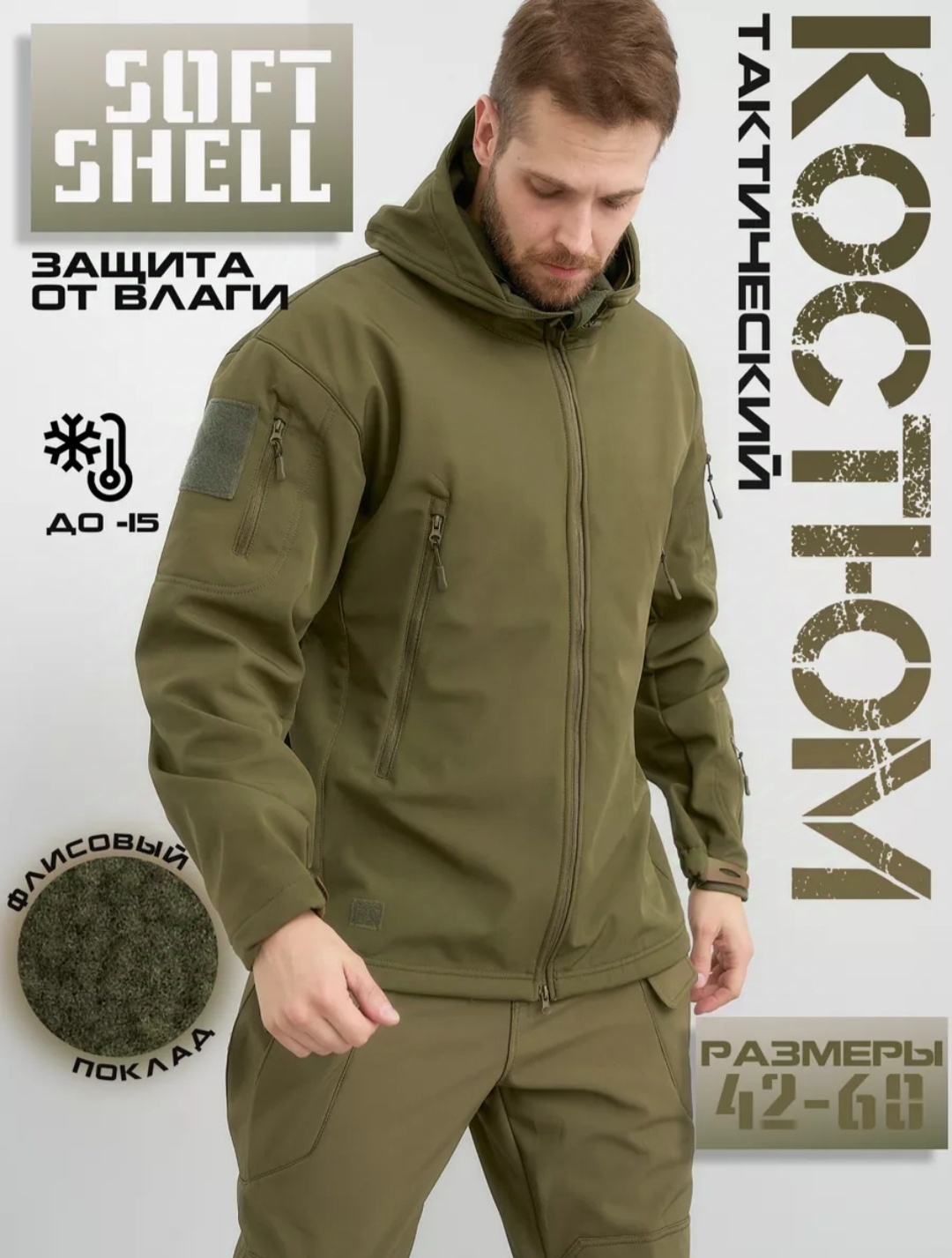Костюм BRUTAL LIFESTYLE green хаки 44, 48, 50, 52, 54, 56, 58, 60, 46