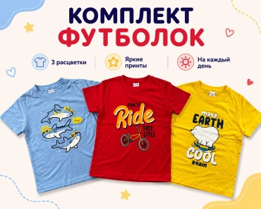 Футболка KIDO желтый, красный