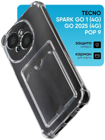 Чехол для TECNO Spark Go 2025, Spark Go 1, POP 9 4G прозрачный