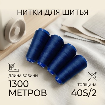 COL:298 1300 м 4 шт