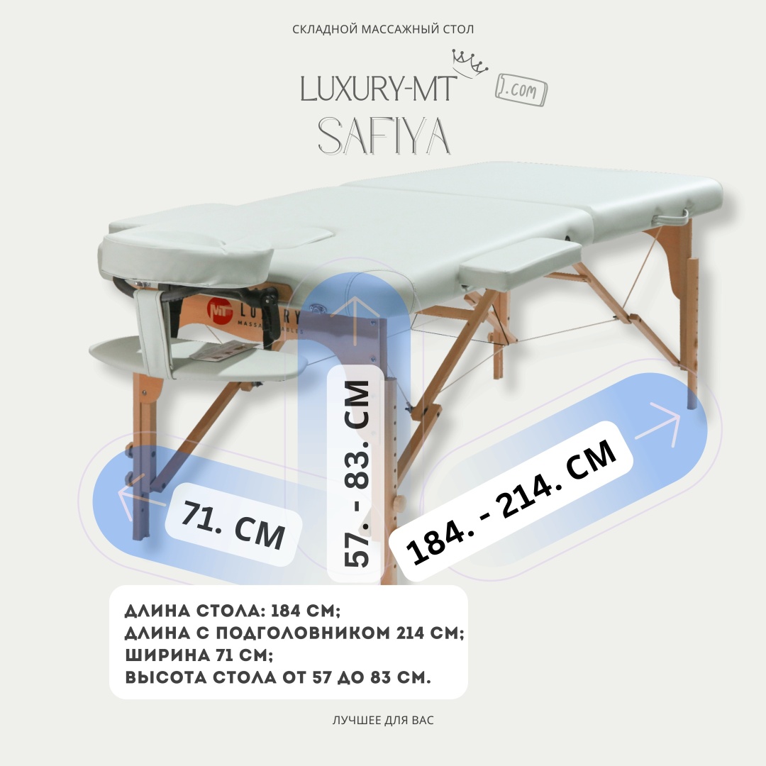 LUXURY MT Кушетка SAFIYA mint green до 270 кг 71х184 см