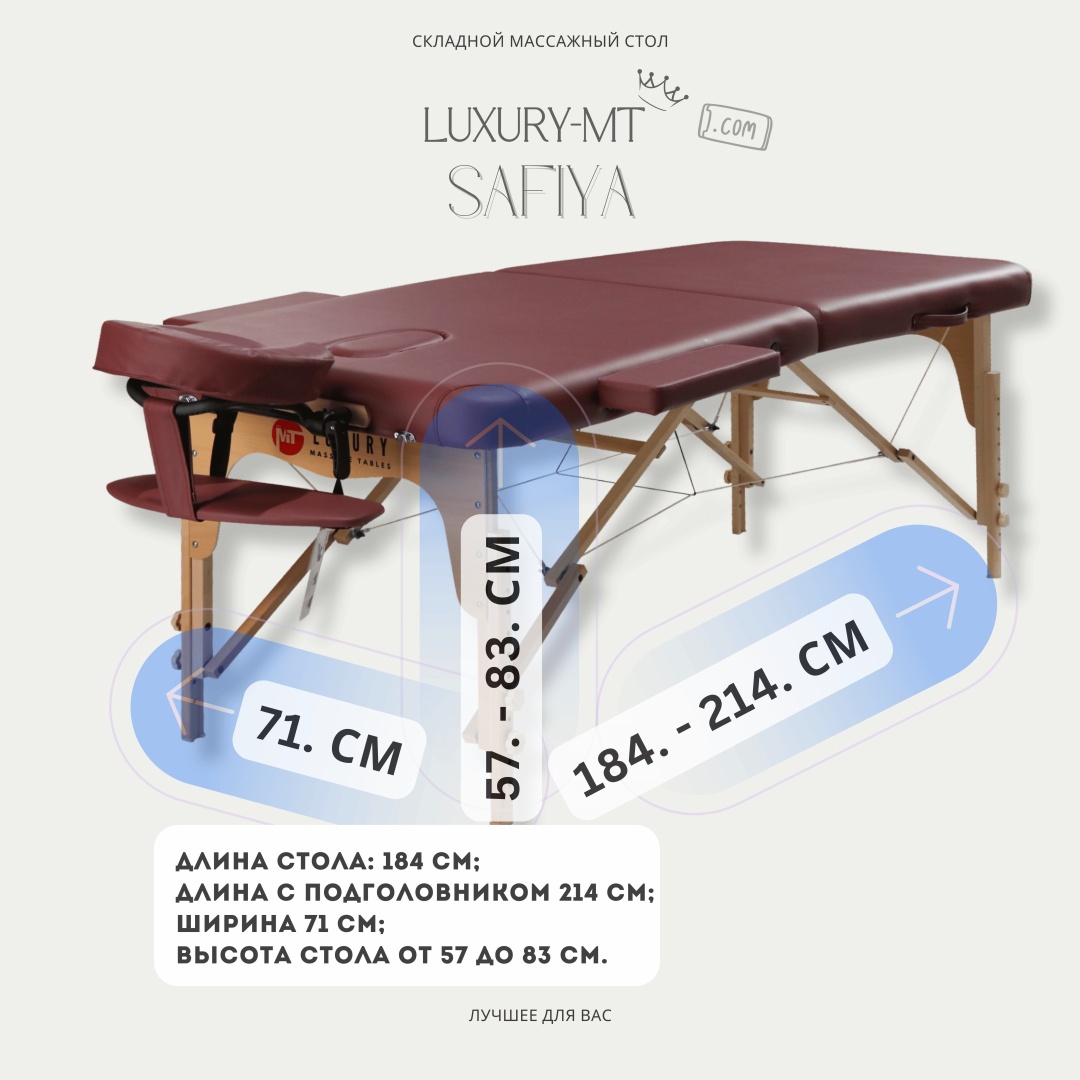 LUXURY MT Кушетка SAFIYA burgundy до 270 кг 71х184 см