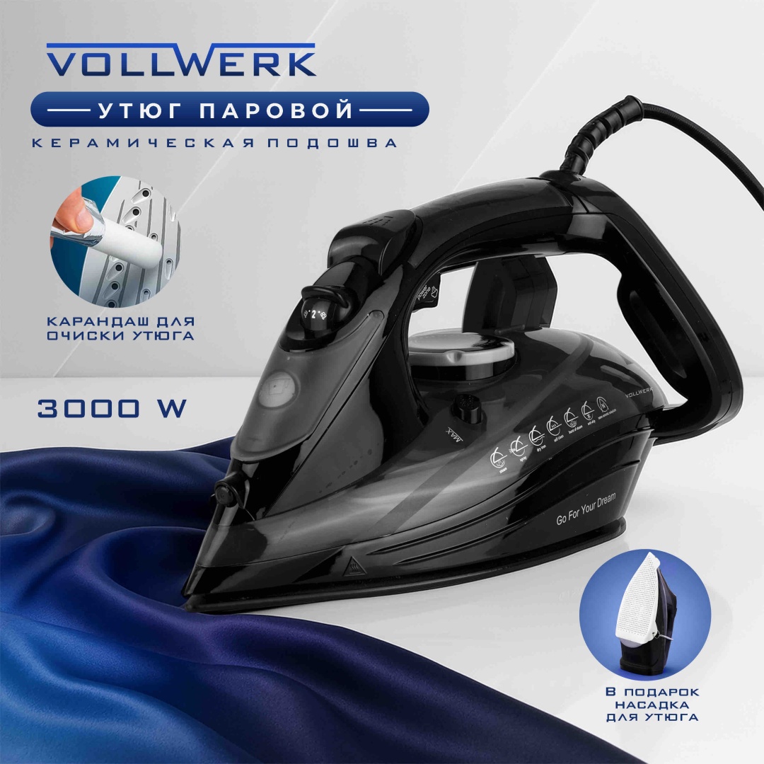Утюг VOLLWERK V-11 черный