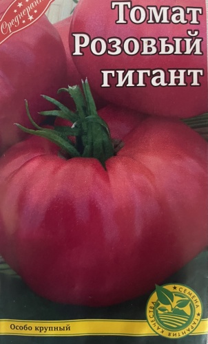 Мир семян томат Розовый гигант