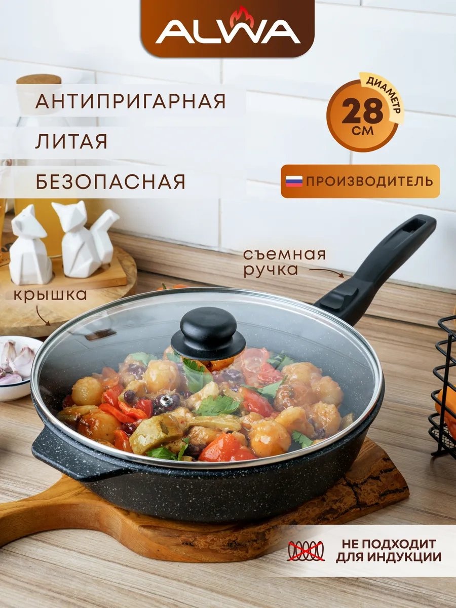 Сковорода ALWA 28 см с антипригарным покрытием, алюминий