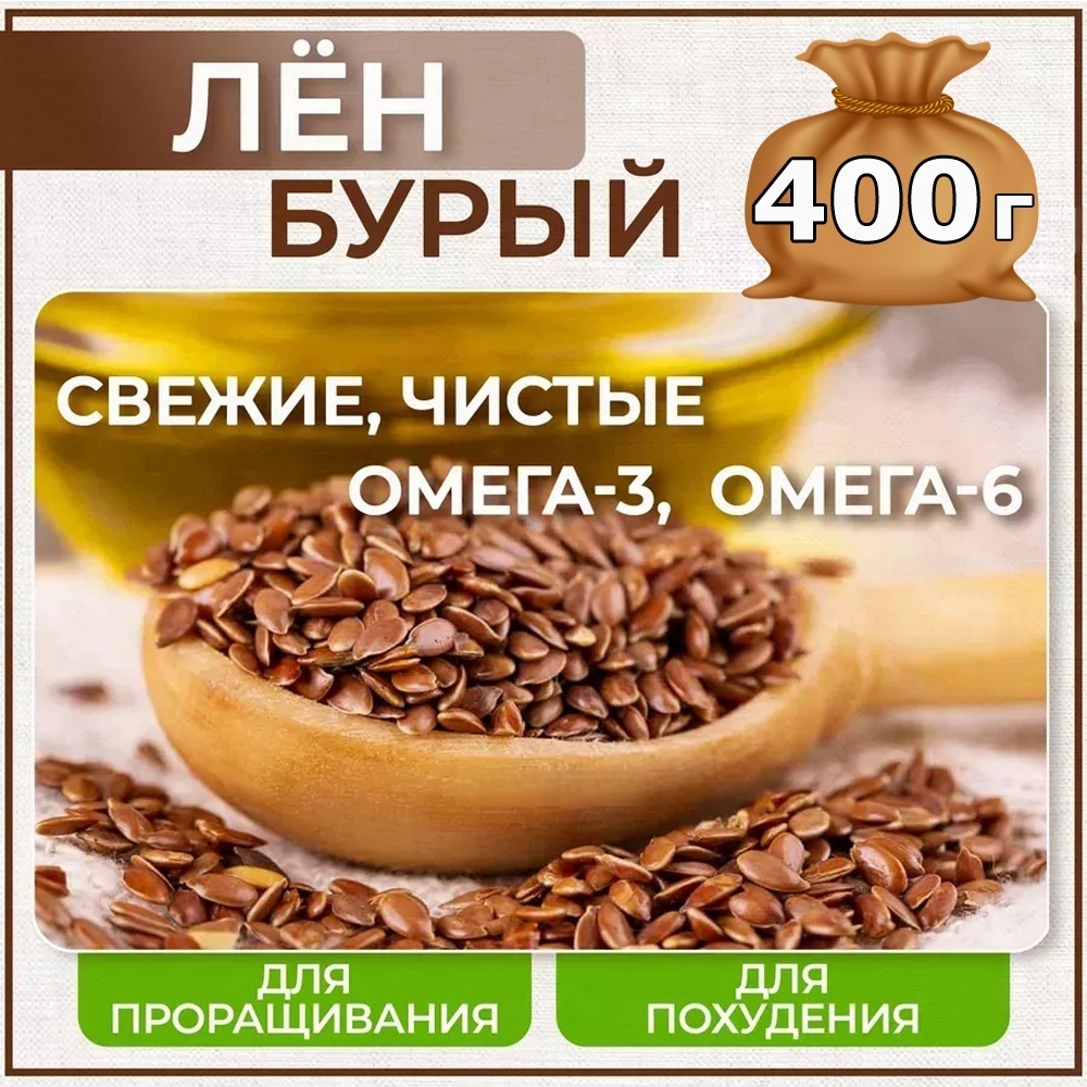 Kuraga.kz семена льна очищенные натуральные 400 г
