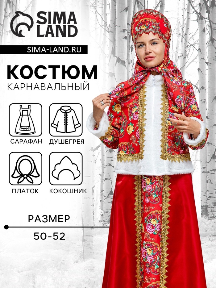 Карнавальный костюм Пуговка красный