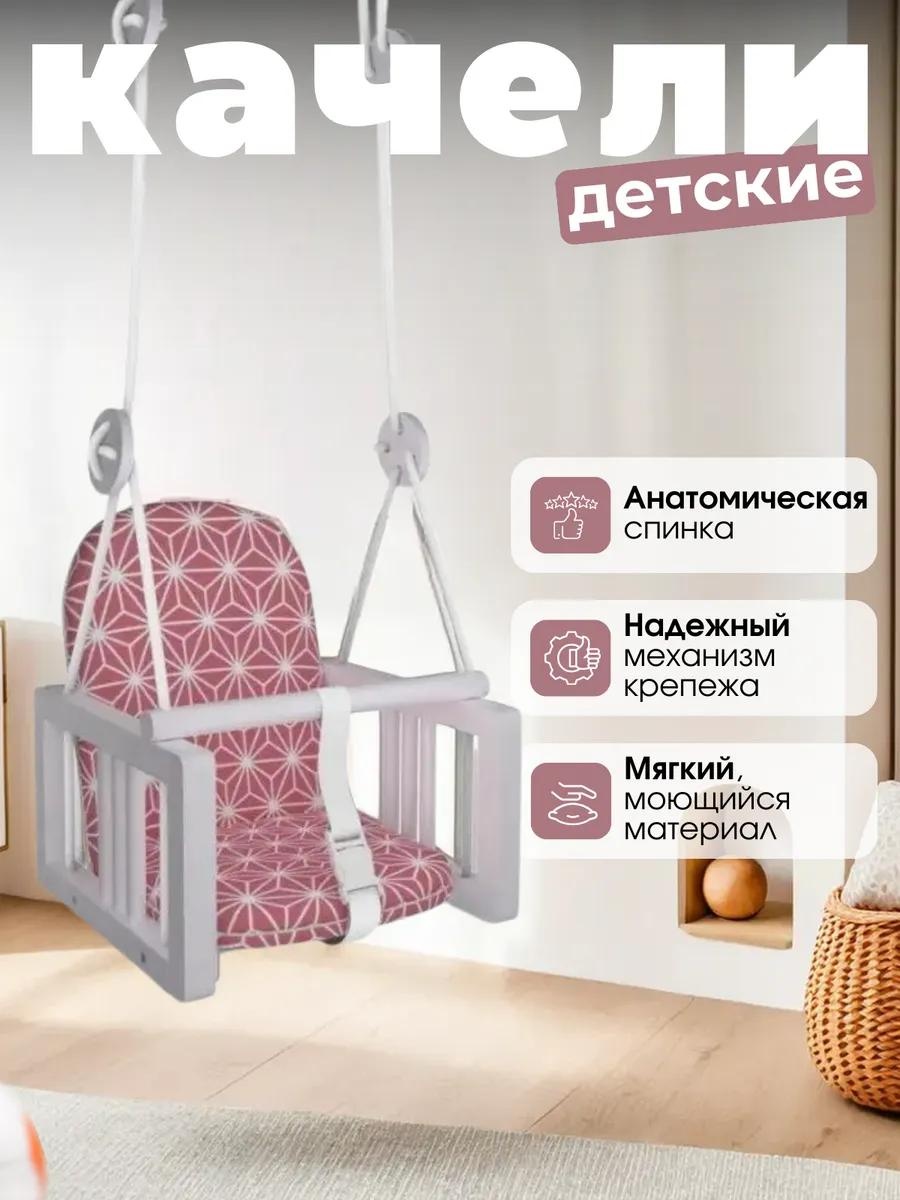 Садовые качели до 30 кг, кол-во мест: 1, розовый