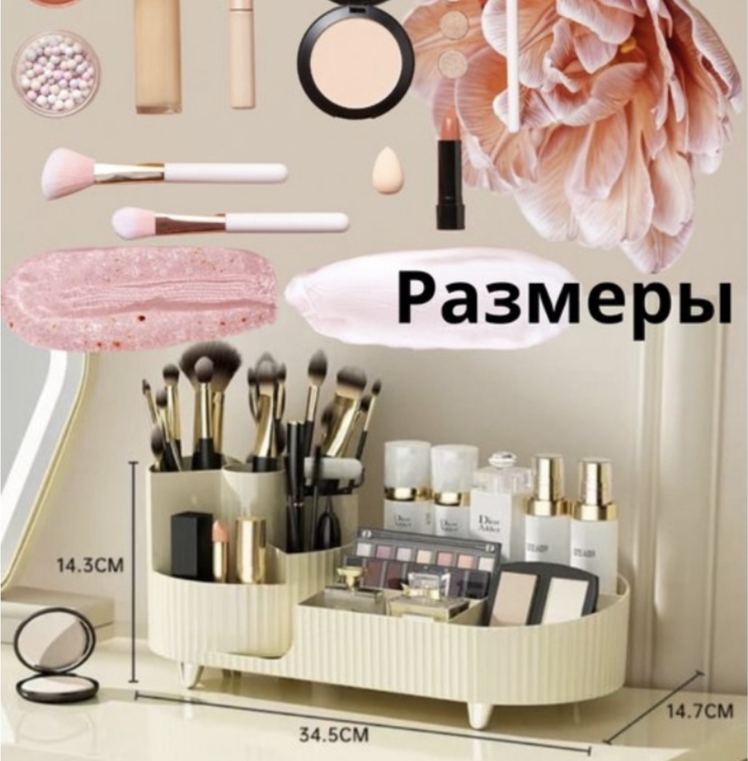 Органайзер пластик, полипропилен, акрил
