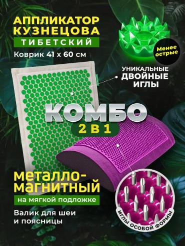 Массажер Лаборатория Кузнецова 321287622 пояс 3D-массаж