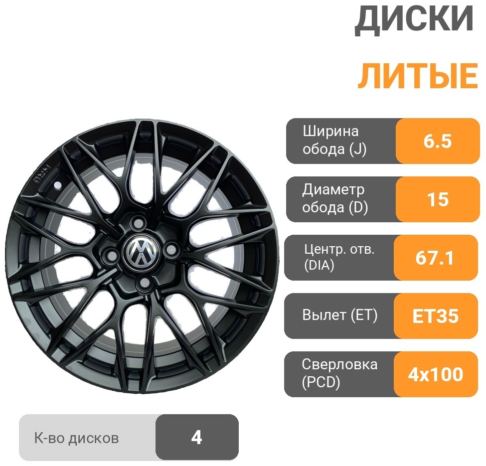 Replica FBX039 6.5x15/4x100 D67.1 ET35 черный