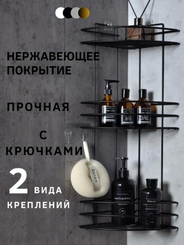 Полка 7067CD7CF702D57C 2 шт, нержавеющая сталь, пластик, металл