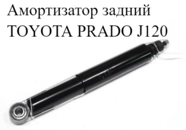 STINSS задний 344-416 1 шт