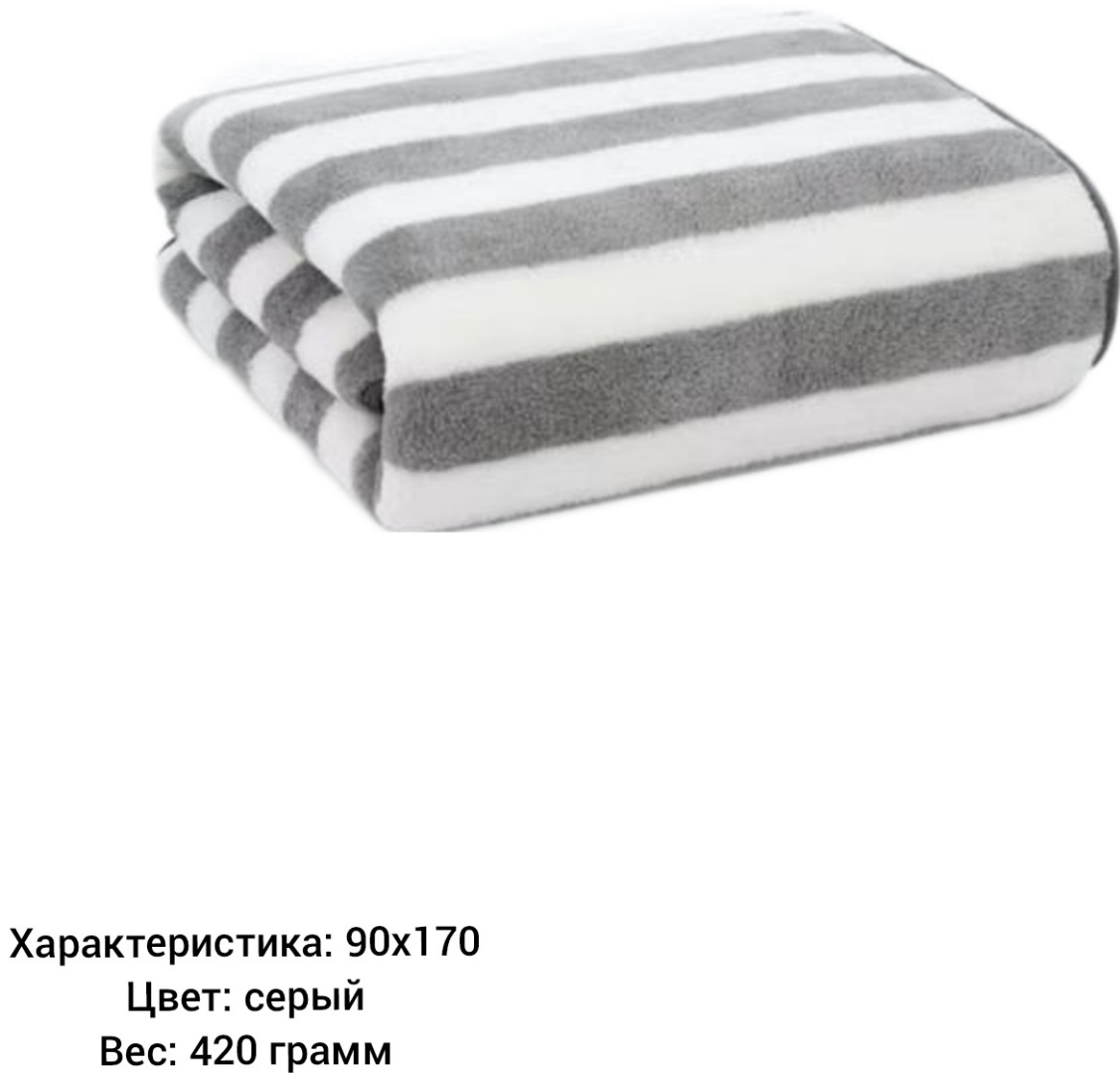 Полотенце 170x90 см, микрофибра, 1 шт,