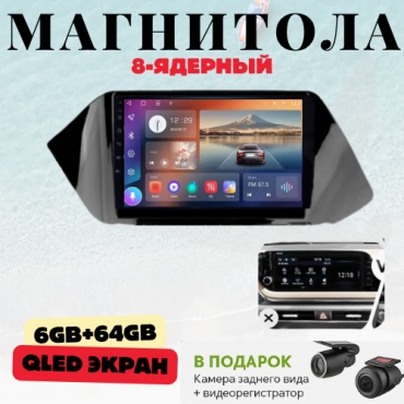 DVR Hyundai Sonata 2020-2022 6GB+64GB/WIFI/8CORE/8 ядерный в штатное место Hyundai