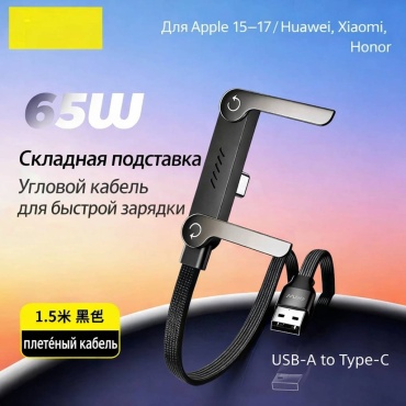 Кабель USB TypeC (M), 1.5 м, черный