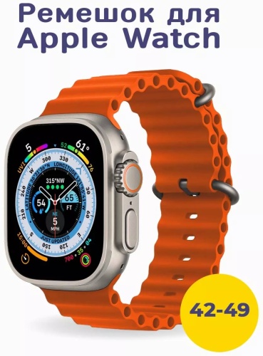 Ремешок GLASS для Apple Watch Series 7, Watch Series 8, Watch Series 9, Watch Series 10, Watch Series 11 красный
