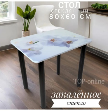 Стол Ника160 бежевый