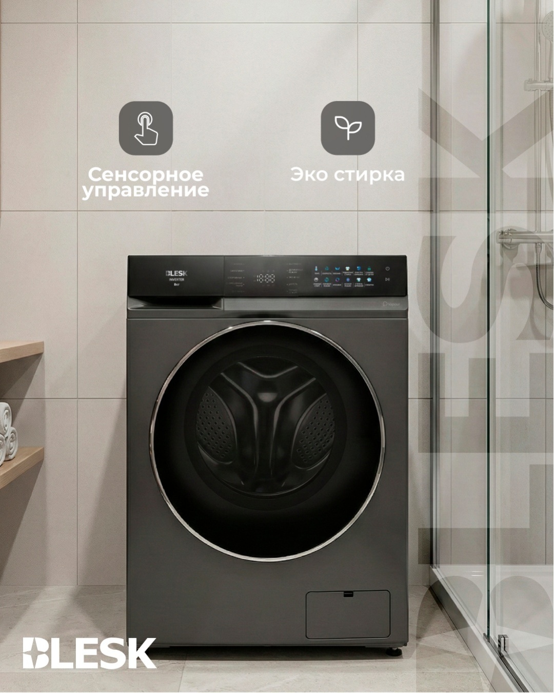 Стиральная машина BFK80-IN2505S 2