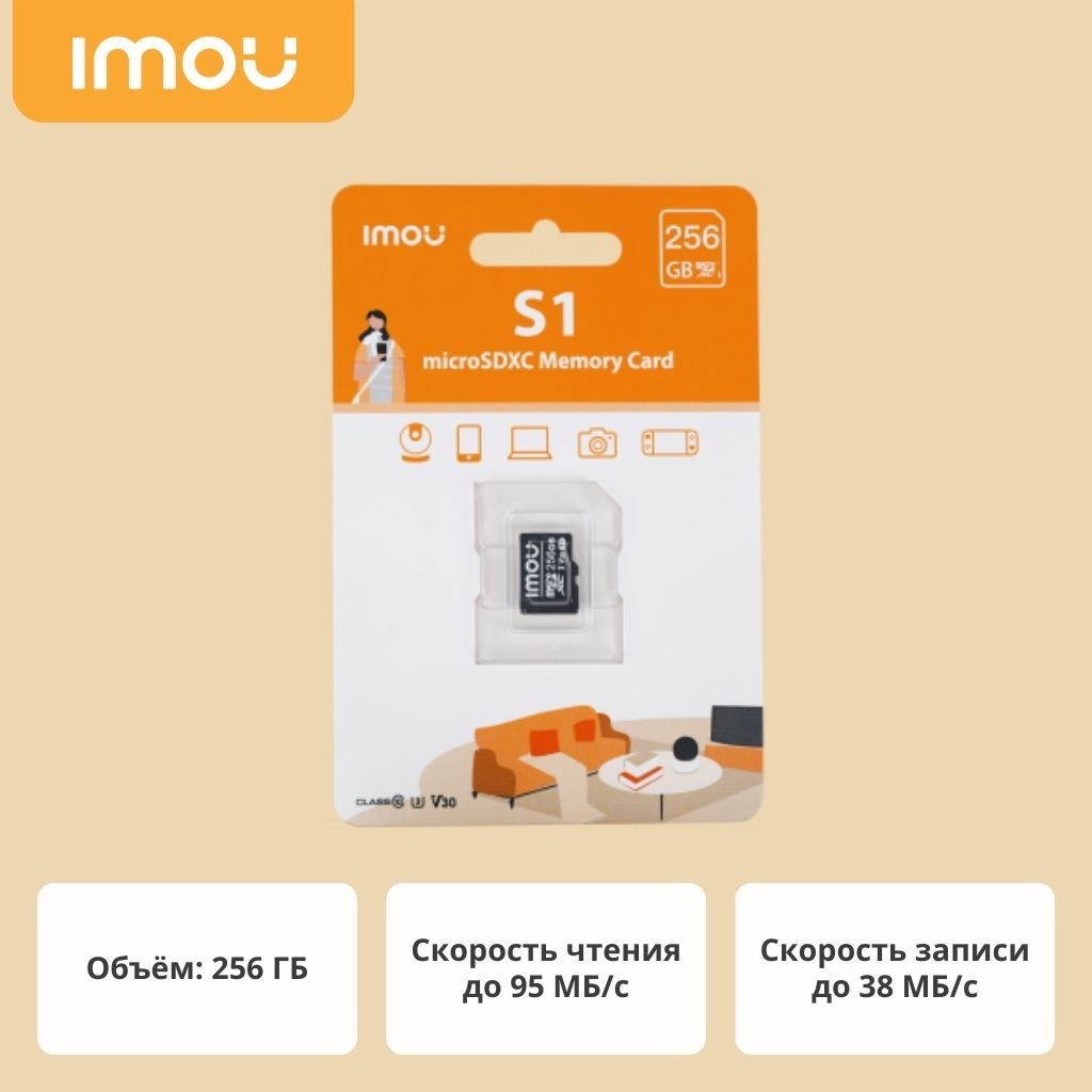 Карта памяти Imou ST2 256 Гб
