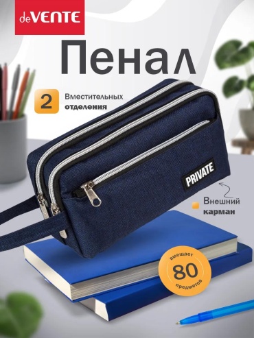 Пенал deVENTE 315185680, застежка молния, синий
