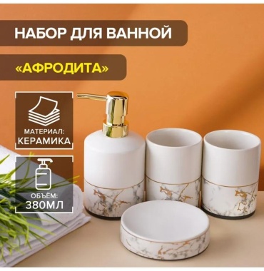 Набор аксессуаров 490727701 мультиколор