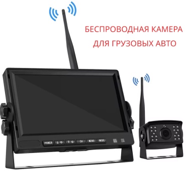 BOSTAPEX камера с монитором 7ch-WF1