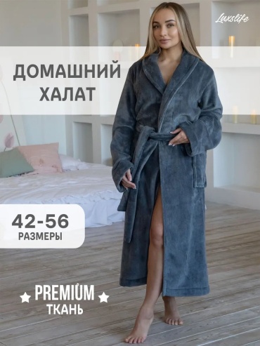 Махровый халат серый
