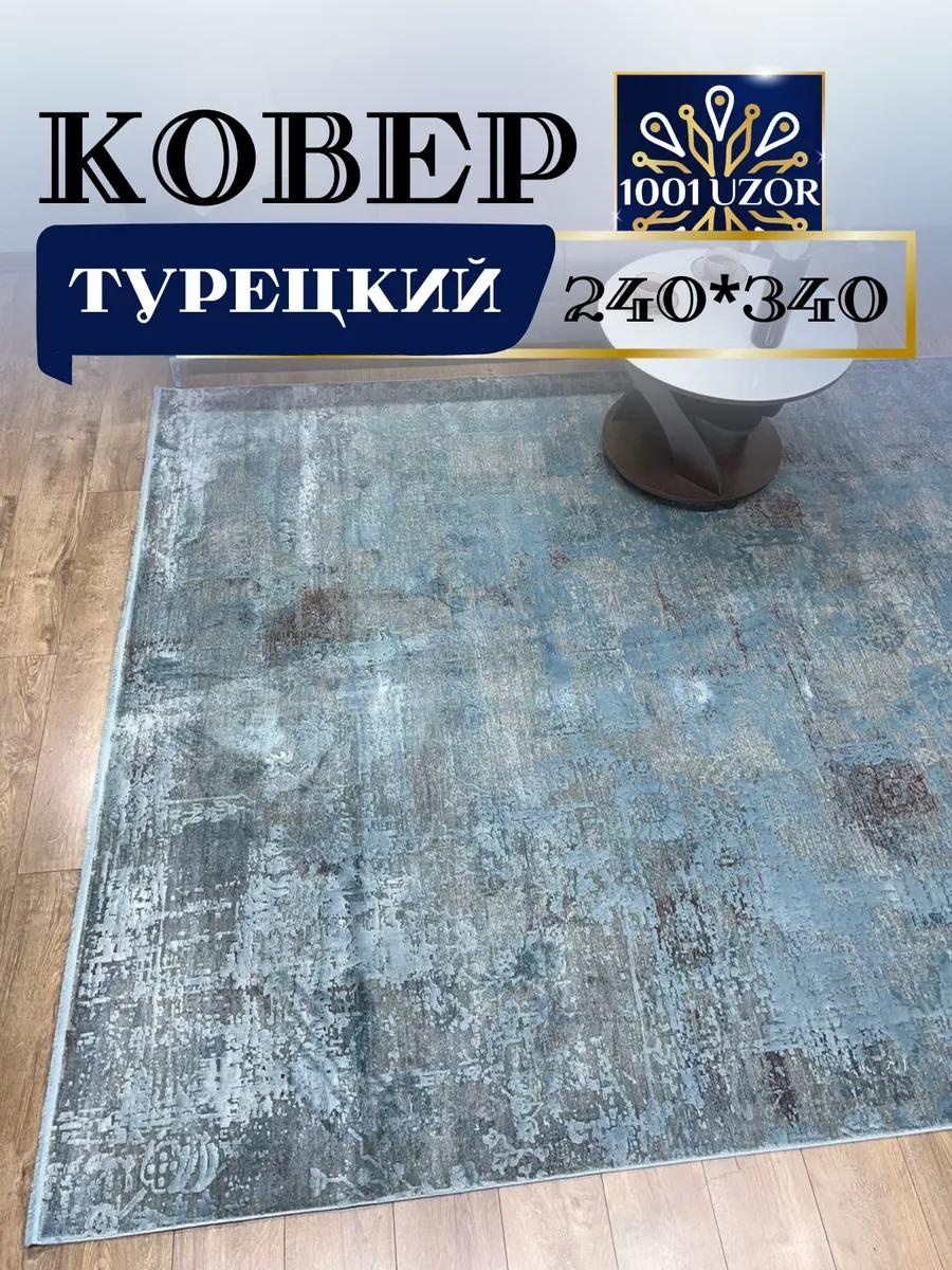Ковер 120x180 см, короткий ворс, Россия