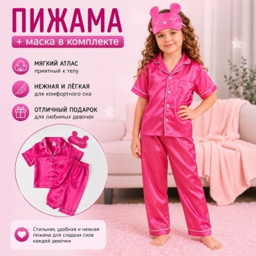 Пижама Comfort розовый