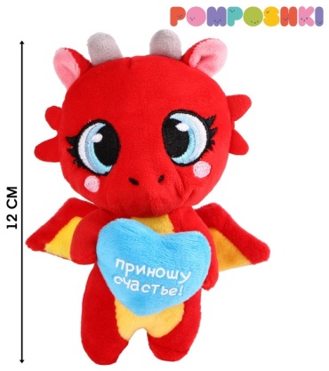 Мягкая игрушка POMPOSHKI Игрушка мягкая «Дракончик. Счастье», 12 см, цвет красный, высота 12 см, красный