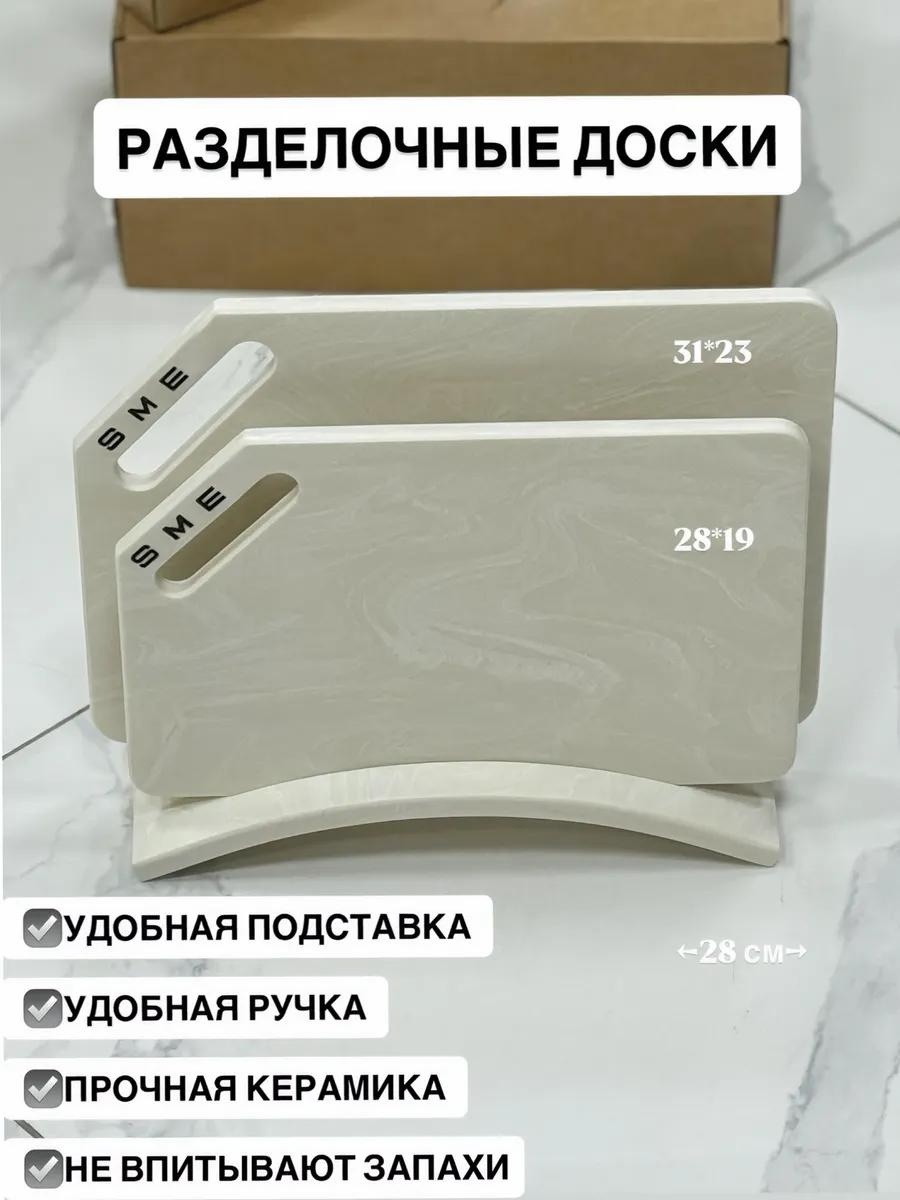 Разделочная доска 2/беж.мрам/слон.кость 3 шт, натуральная кожа