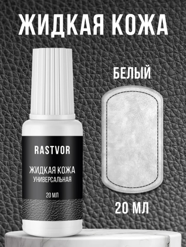 Краска белый, 259365302