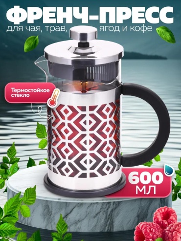 Кофейник MAYER&BOCH 13977961 600 мл, лен